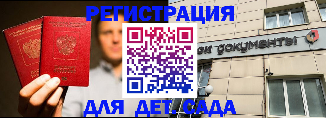 временная регистрация собственник в Искитиме