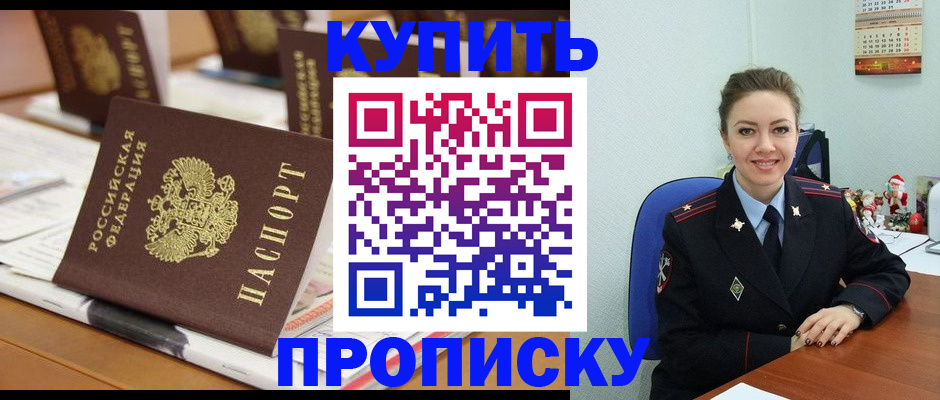 прописка гарантия в Искитиме